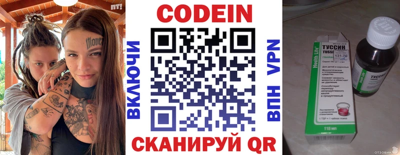 Codein напиток Lean (лин)  Купить закладки  Нижневартовск 