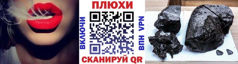 Купить где  Нижневартовск  ГАШ гашик 