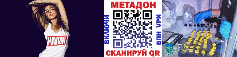 Купить закладки  Нижневартовск  МЕТАДОН кристалл 